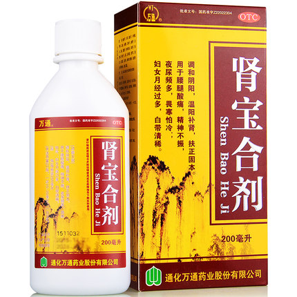 万通肾宝合剂200ml1瓶盒温阳补肾扶正固体腰腿酸痛精神不振