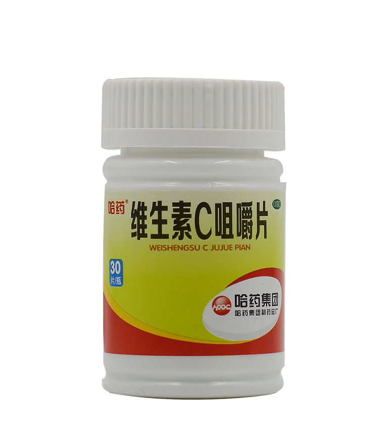 维生素c咀嚼片哈药六厂30片预防坏血病急慢性传染病紫癜vc维c